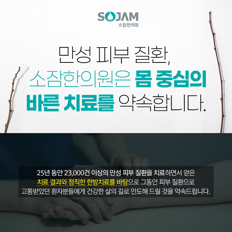 소잠한의원 이미지