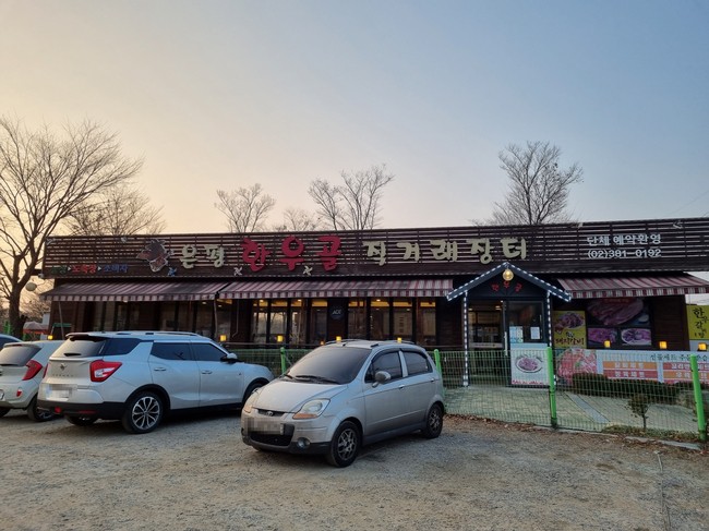 은평직거래장터 이미지