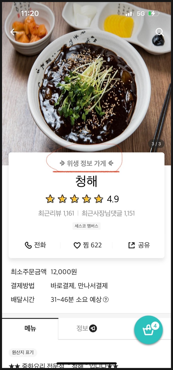 청궁&청해반점 이미지
