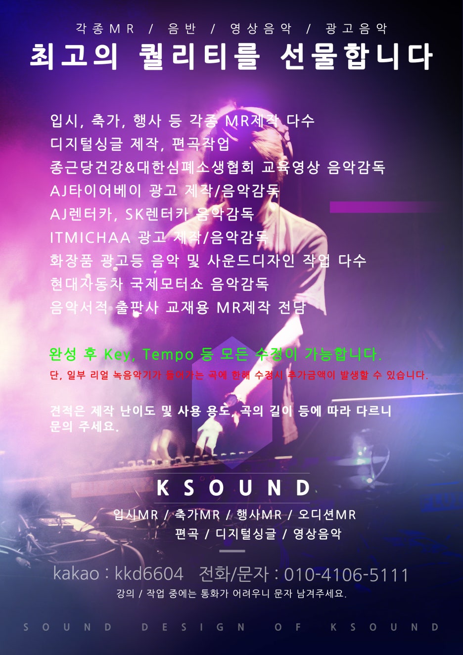 엠알(MR)광고 이미지