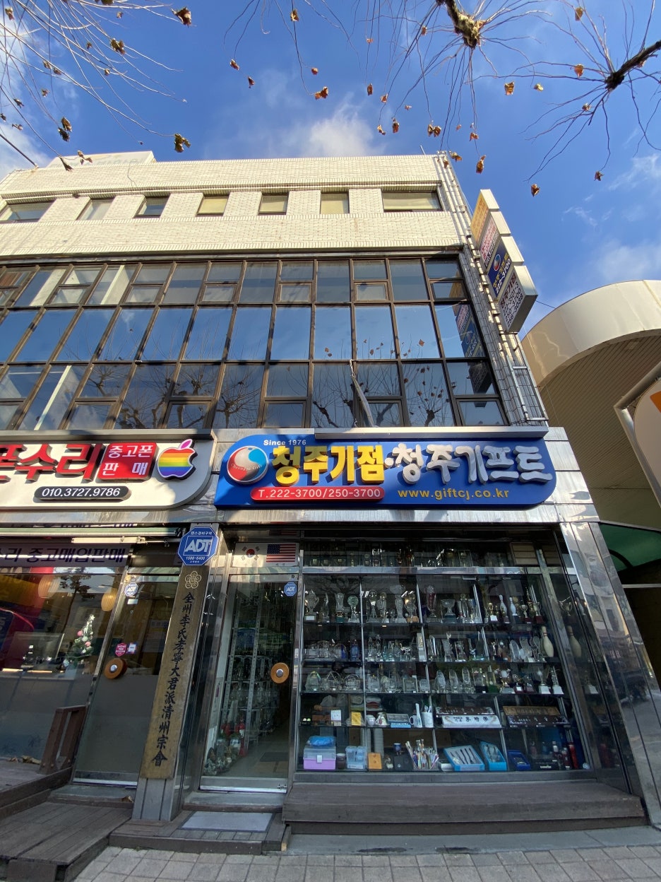 흥덕기념품 이미지