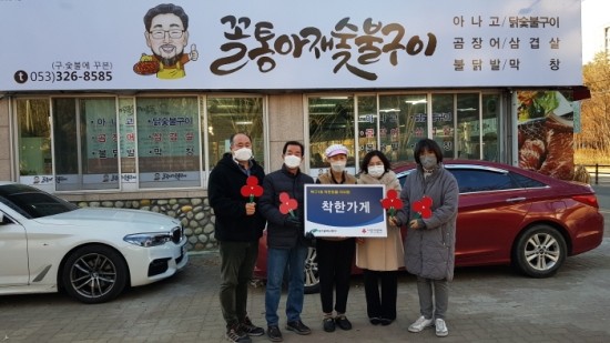 꼴통숯불구이 이미지