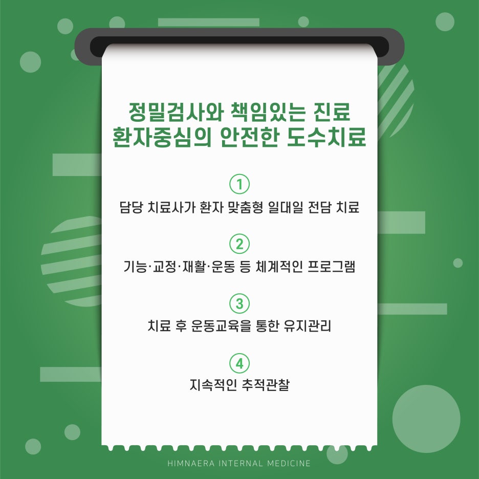 힘내라내과의원 이미지