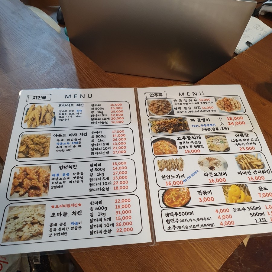 토닥토닥 치킨 이미지