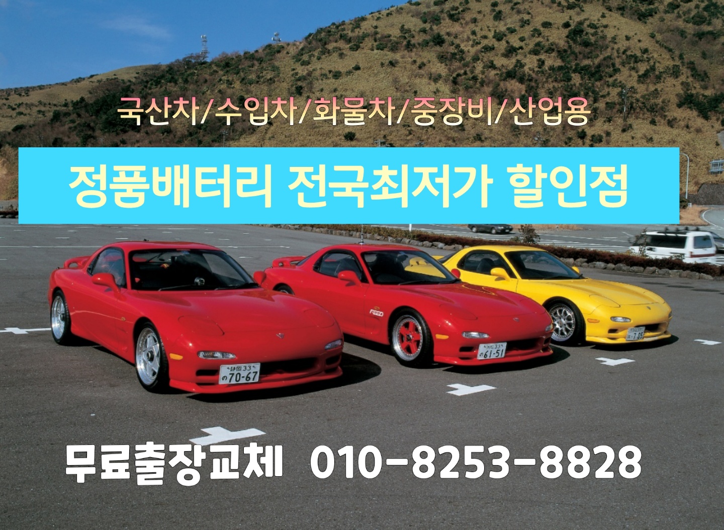 탕정할인점 이미지