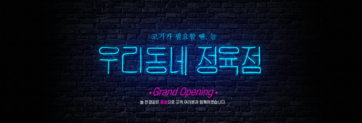 (주)우리미트넷 이미지