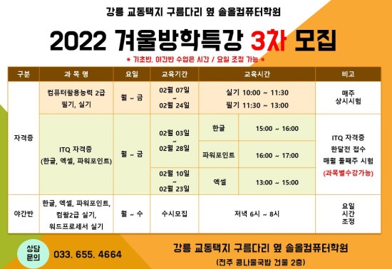 솔올컴퓨터학원 이미지