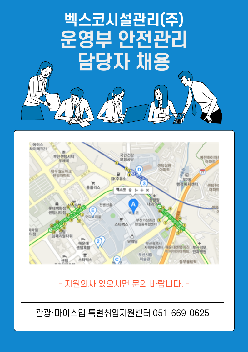 벡스코시설관리(주) 이미지