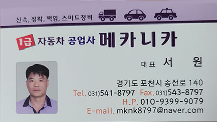 1급자동차공업사메카니카 이미지