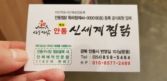 신세계 찜닭 이미지