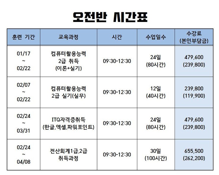 서령컴퓨터학원 이미지