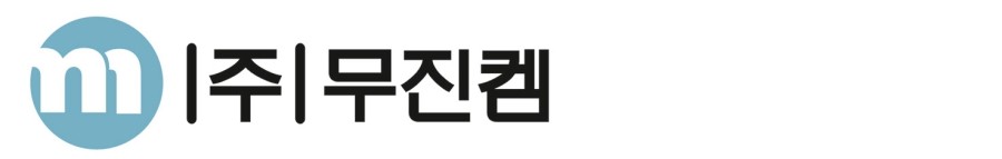 (주)무진켐 이미지