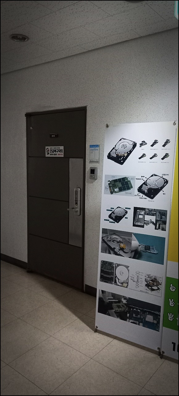 포렌식데이터부산휴대폰복구 이미지