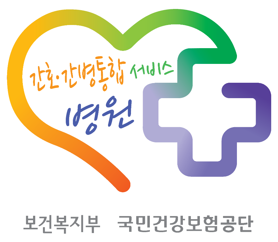 푸른간병 이미지