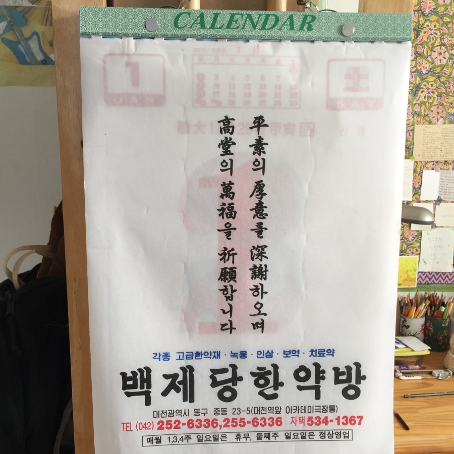 백제당한약방 이미지