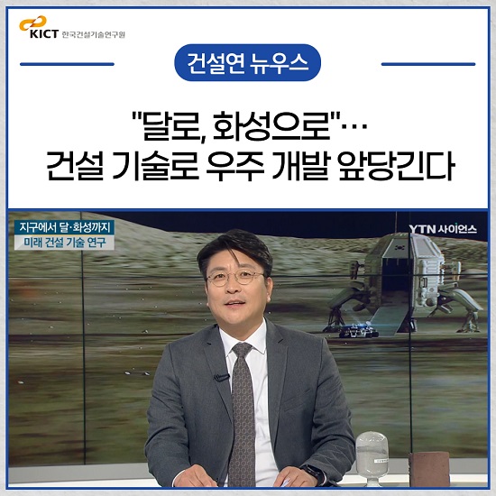 우주건설정보 이미지