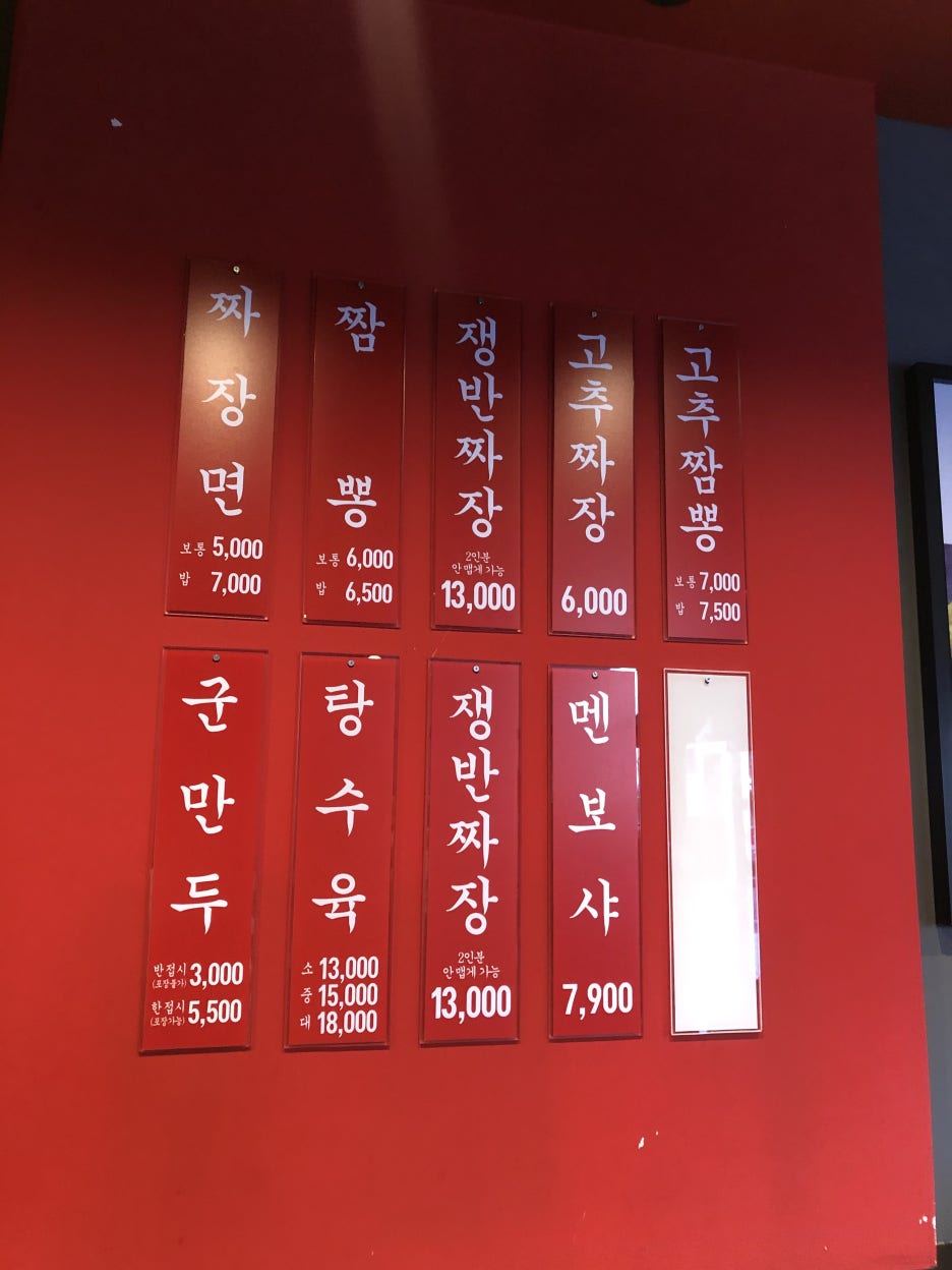 양천반점 이미지