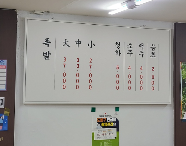 쌍문장충족발 이미지