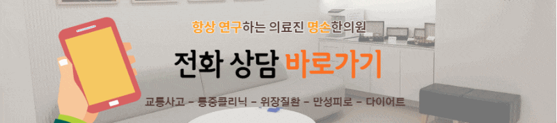 명손한의원 이미지