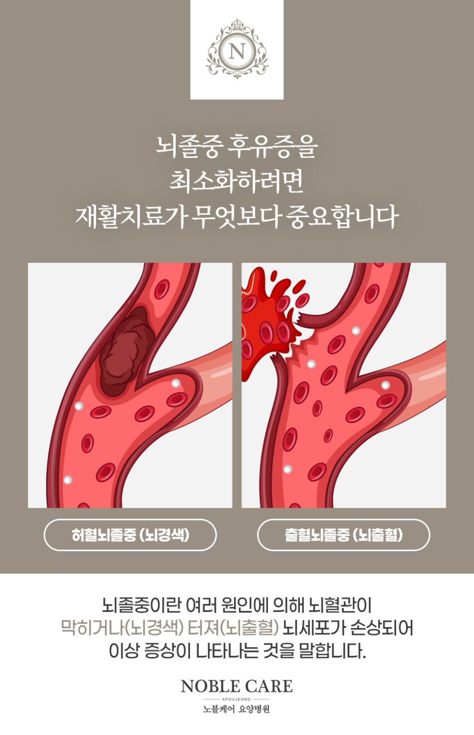 노블케어요양병원 이미지