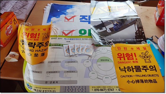 에스티종합안전 이미지