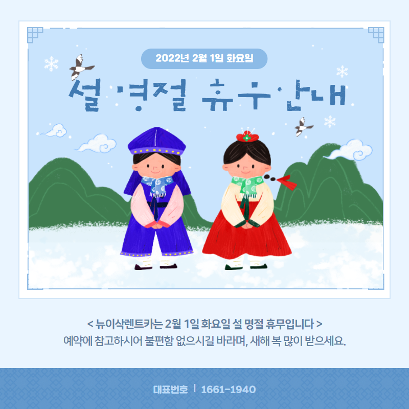 뉴이삭렌트카 이미지