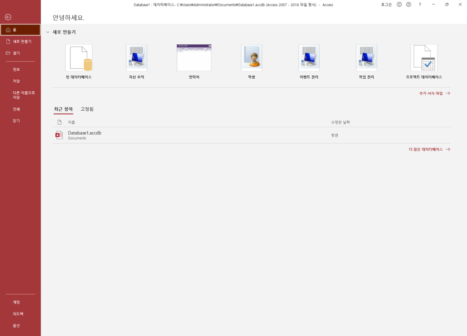 오피스프로 이미지