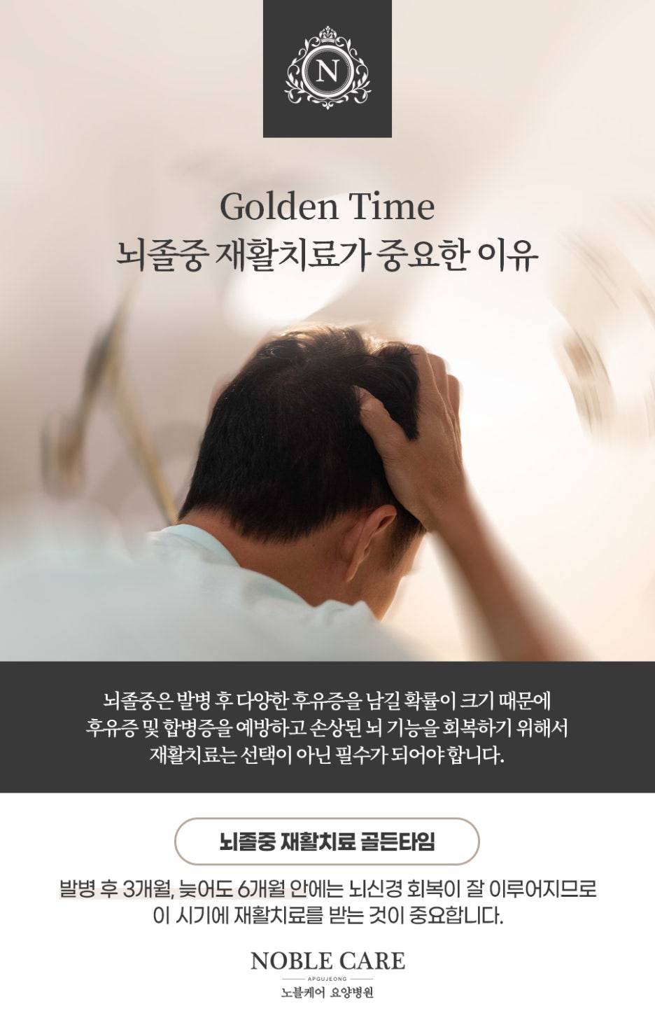 노블케어요양병원 이미지