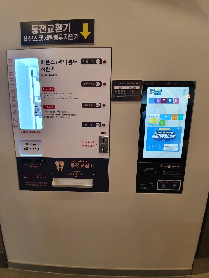 버블맨24금곡점 이미지