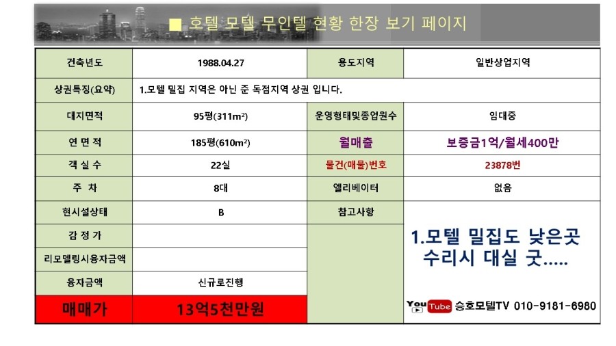 피아모텔 이미지