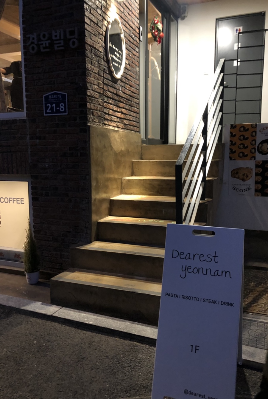 디어리스트연남 이미지