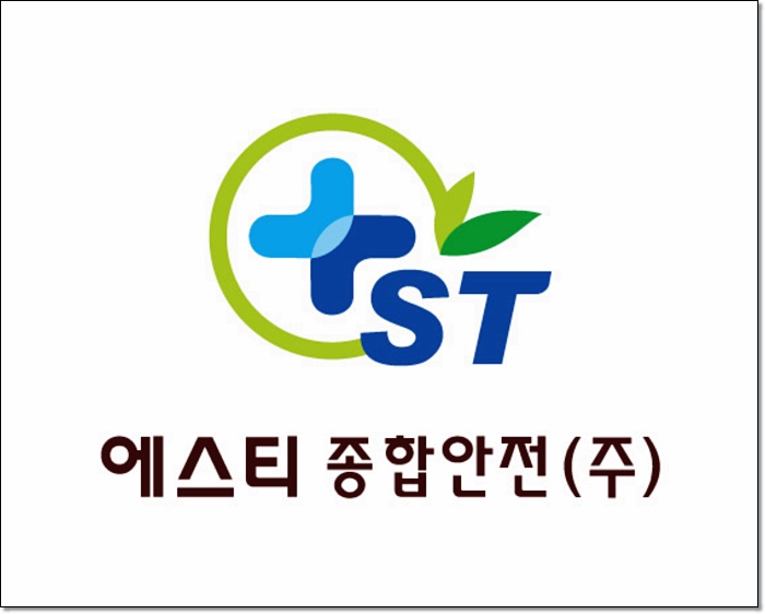 에스티종합안전 이미지