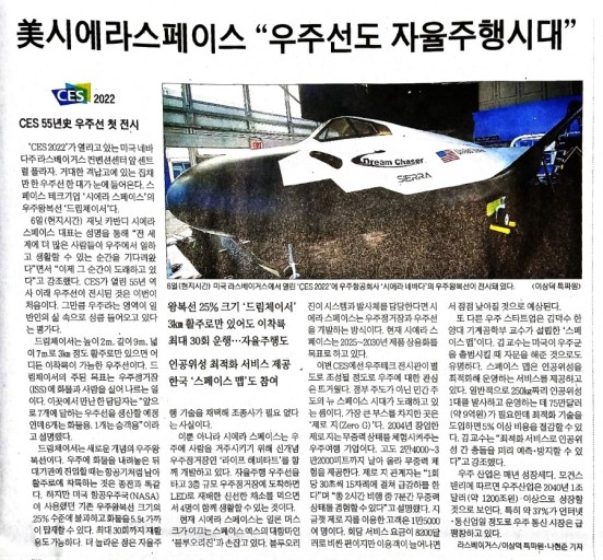 우주테크 이미지