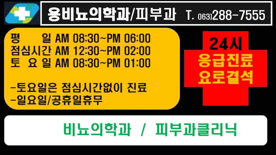 용비뇨기과의원 이미지