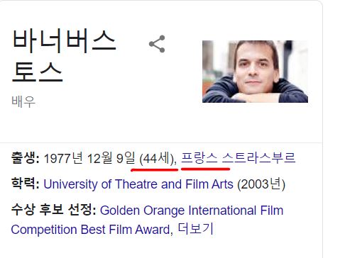 바나바스 이미지