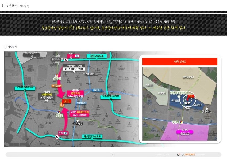 제이원시스템 이미지