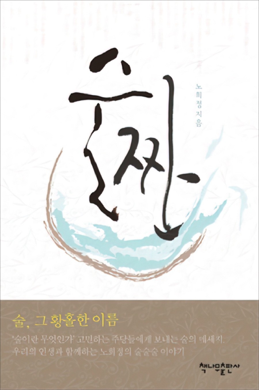 술짠 이미지