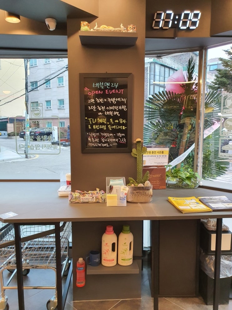 버블맨24마포 이미지