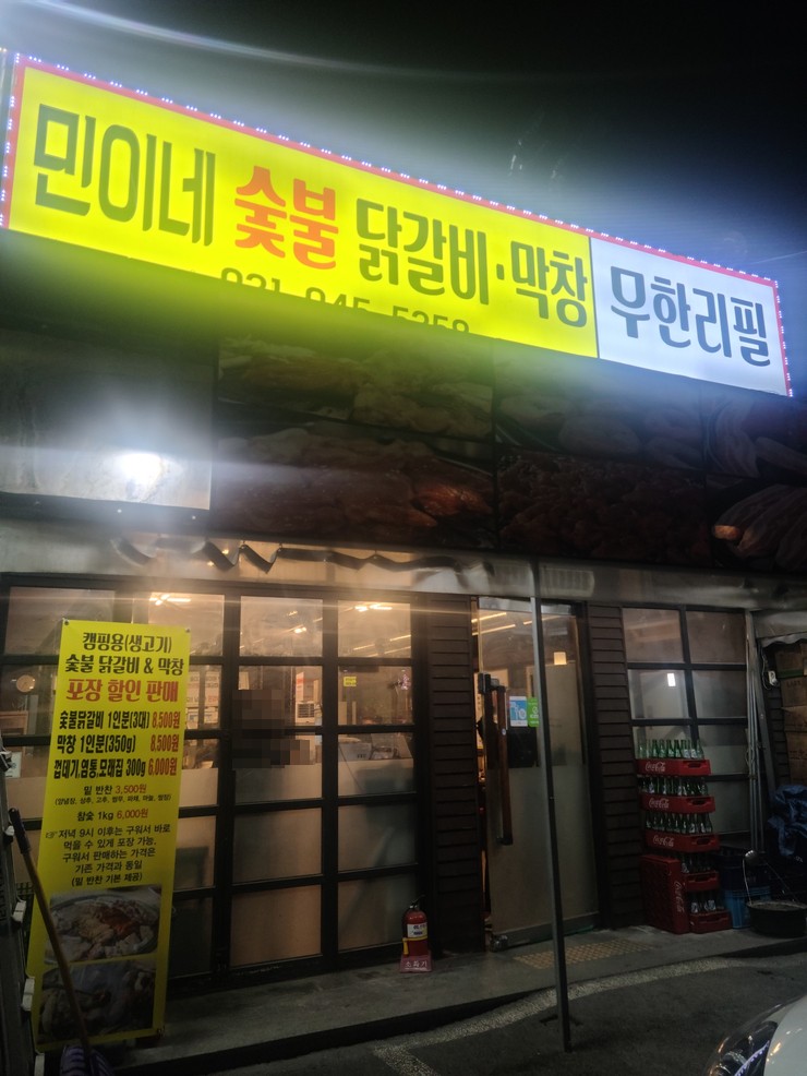 ２４시막창 이미지
