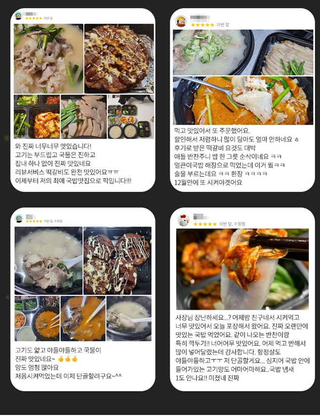수유리혼밥왕 이미지