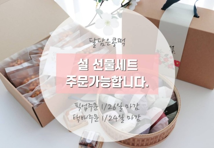 달담은콩떡 이미지