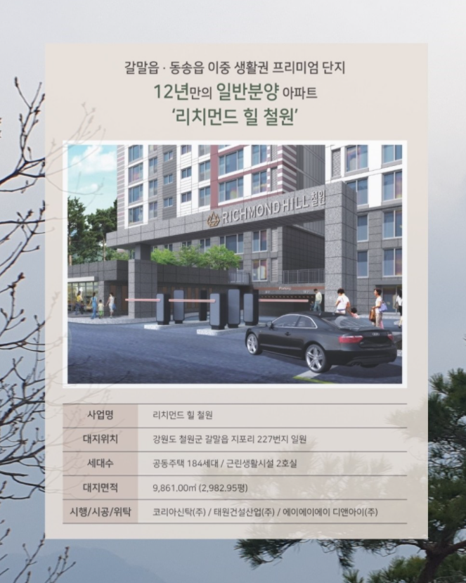 리치먼드힐 이미지