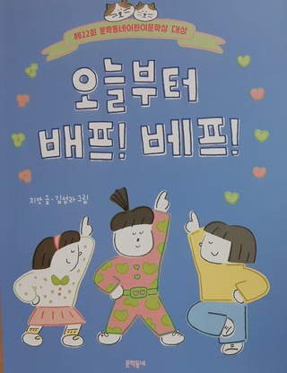 배프 이미지