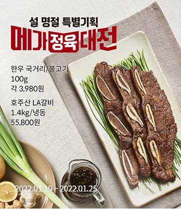 메가정육 이미지