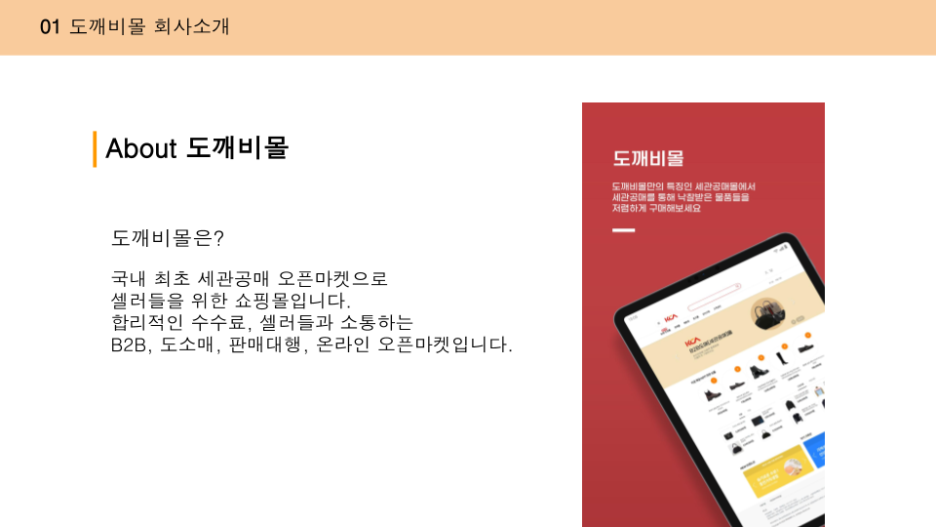 도깨비 몰 이미지