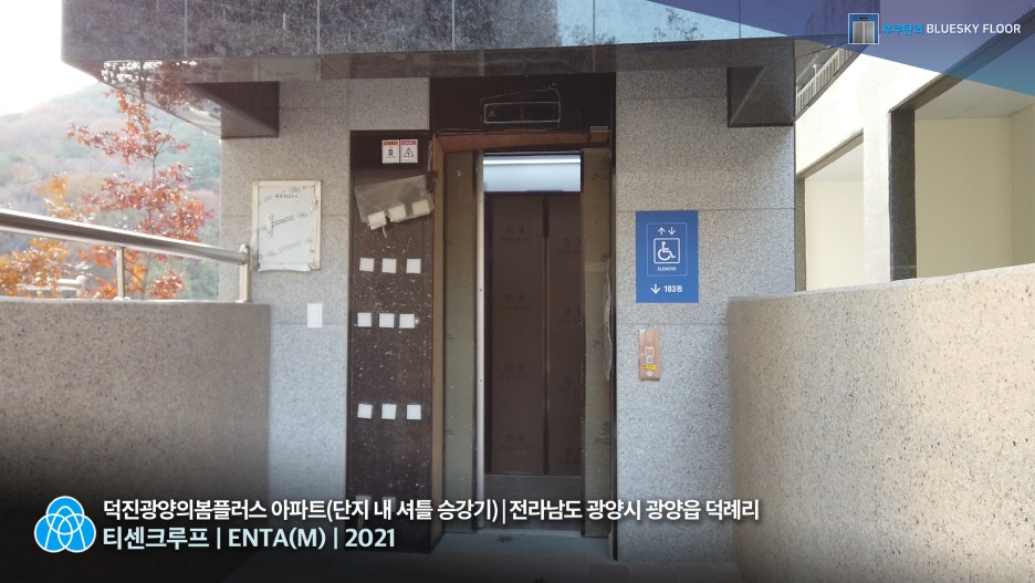 티케이엘리베이터코리아(주) 이미지