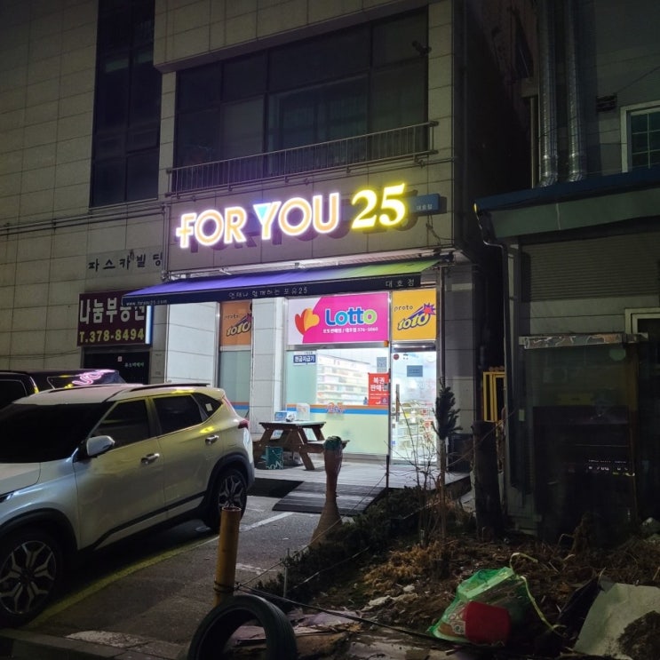 포유25시 이미지