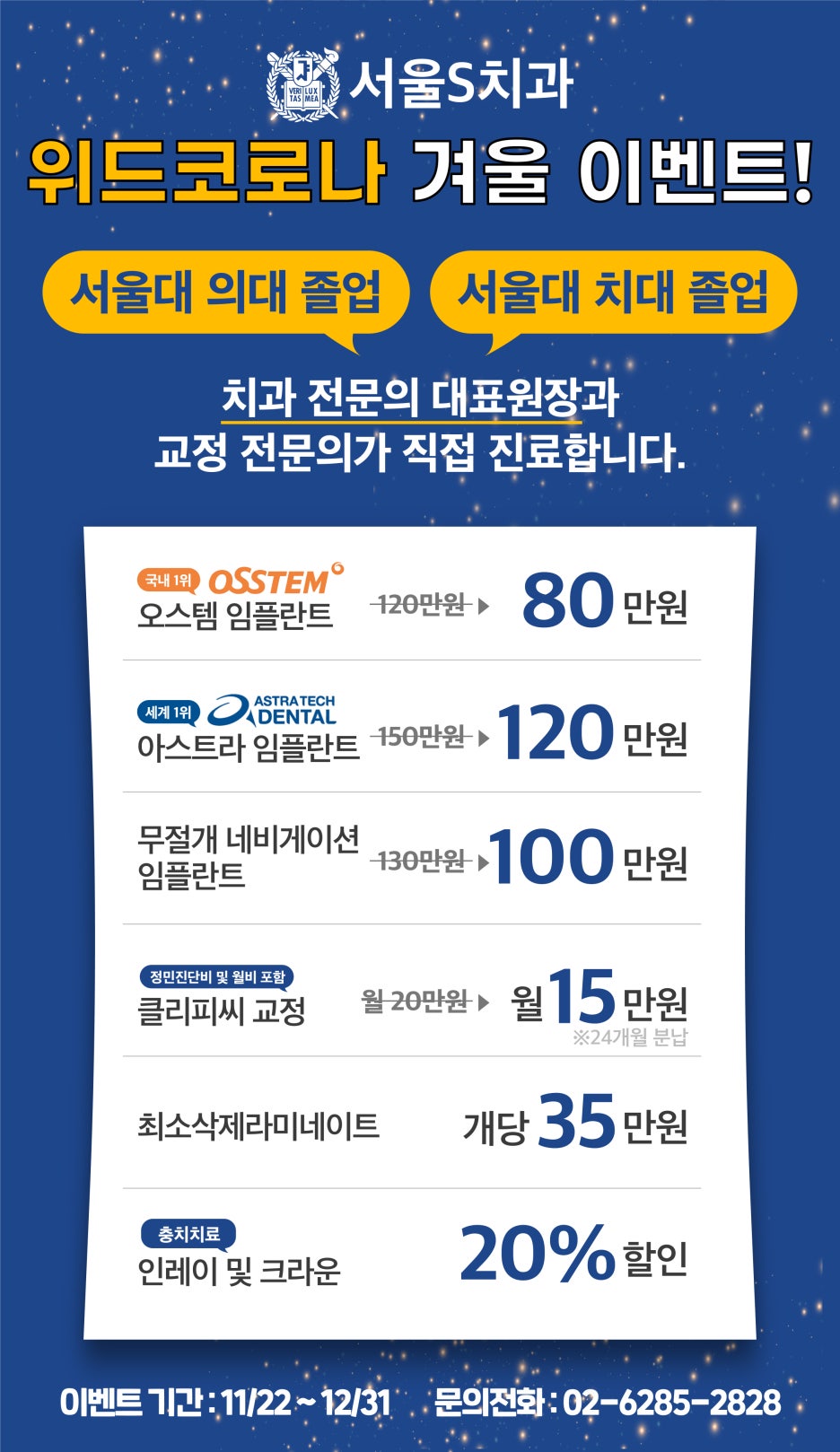 서울하얀치과 이미지