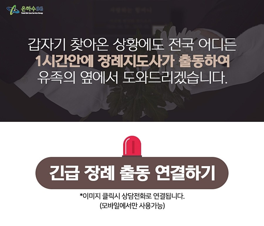 온누리장례식장 이미지