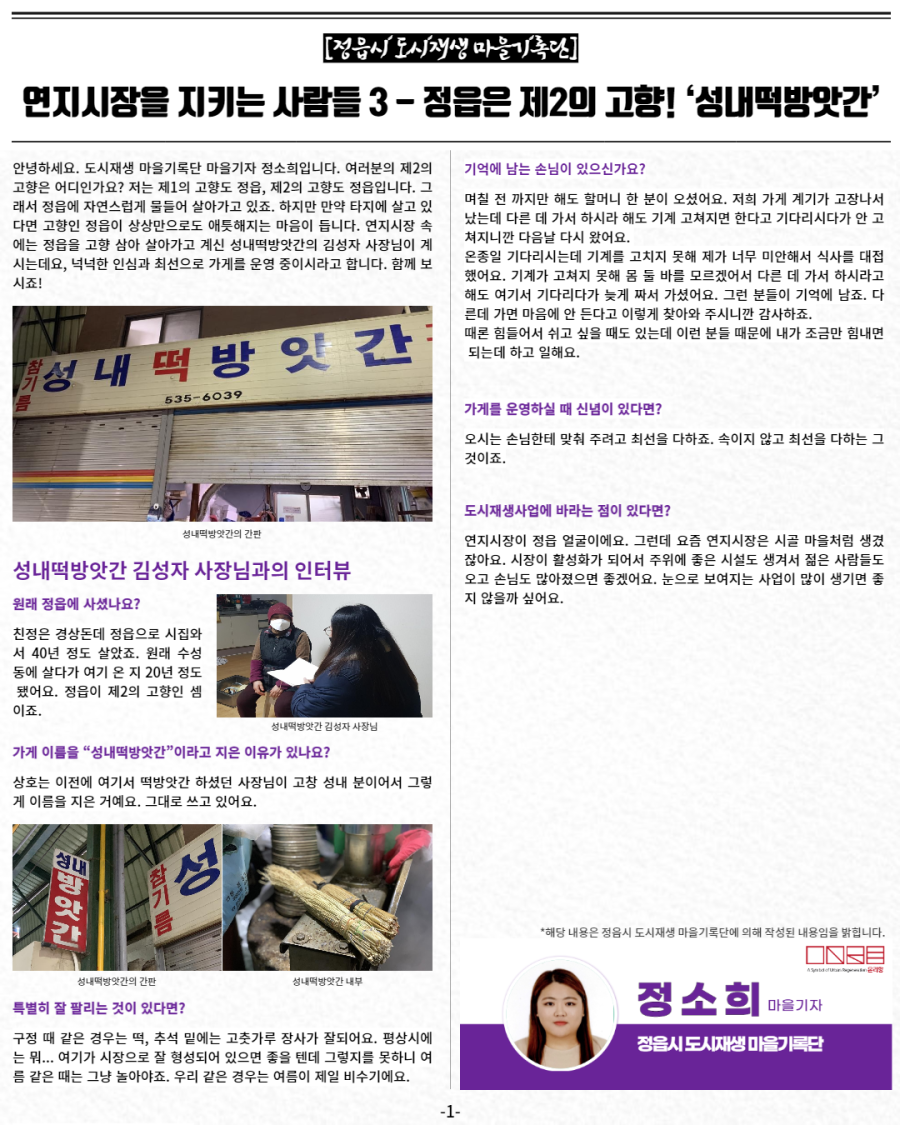 성내떡방앗간 이미지